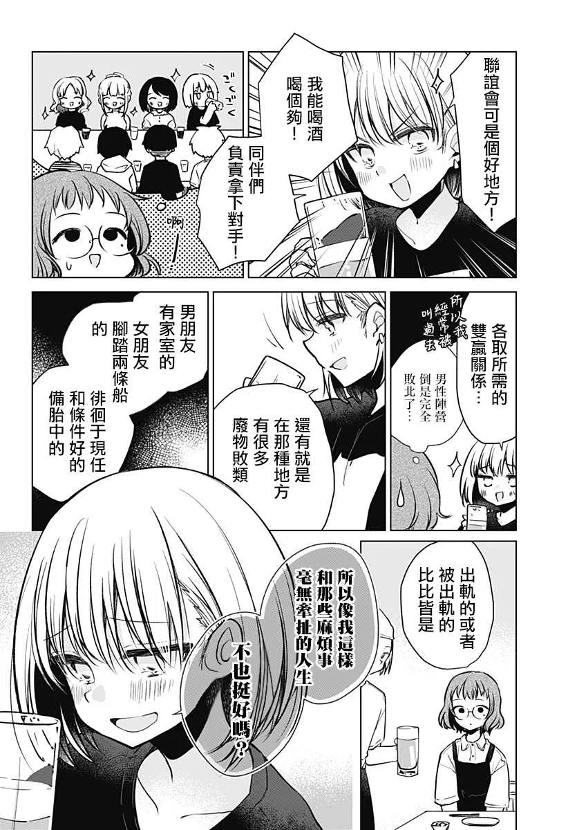 第1话 第21页