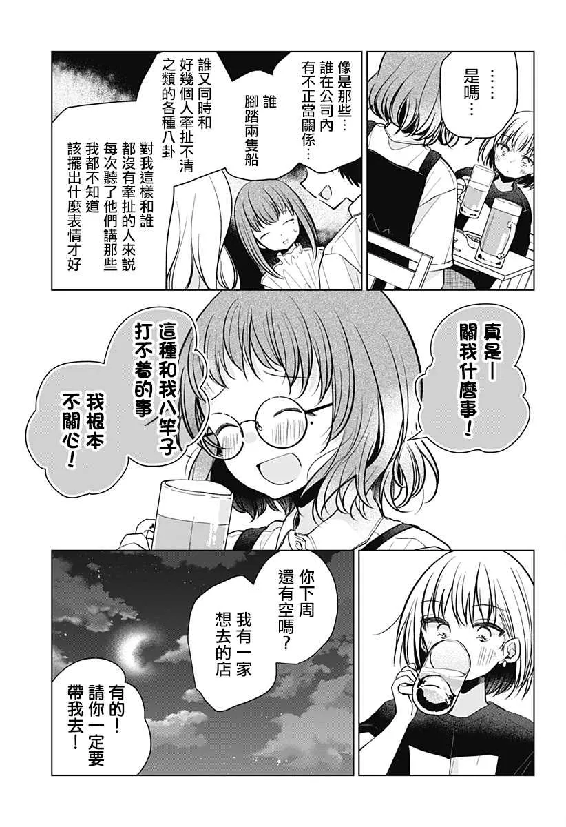 第1话 第22页