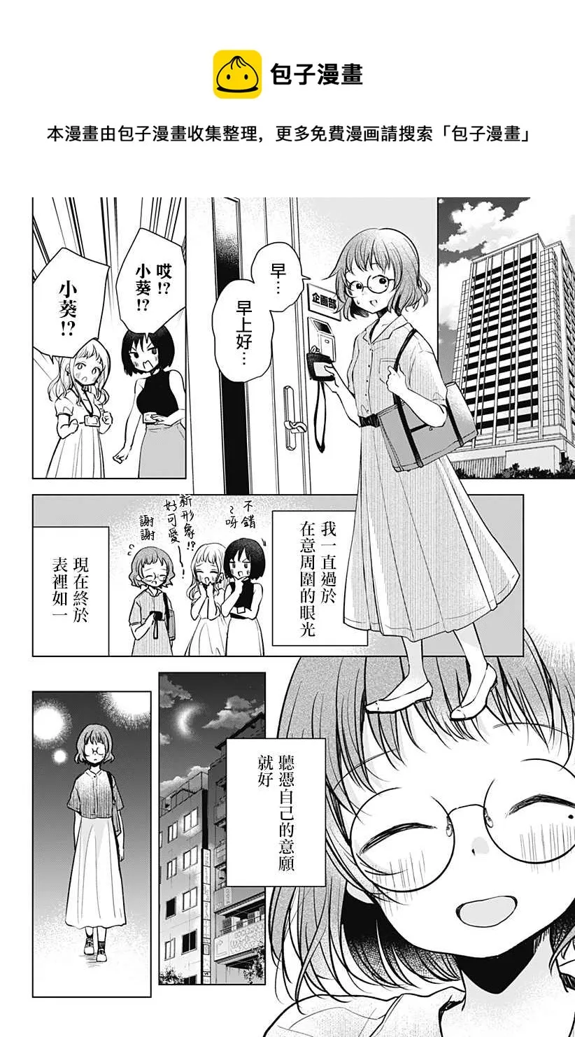 第1话 第23页