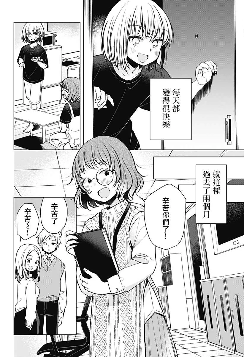 第1话 第25页