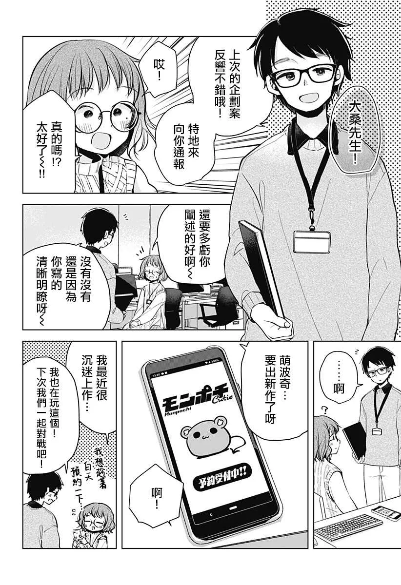 第1话 第27页
