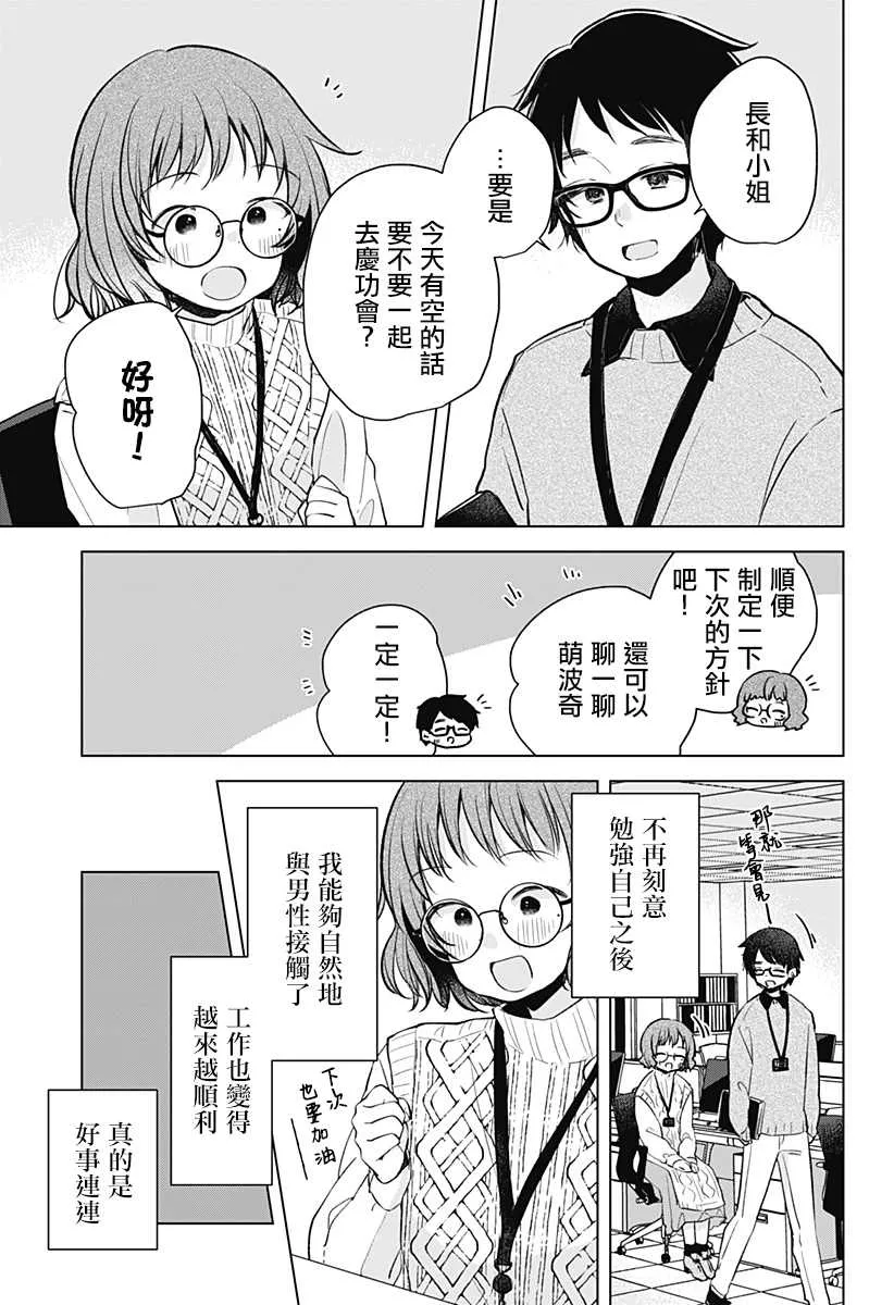 第1话 第28页