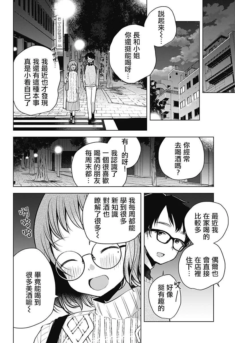 第1话 第29页