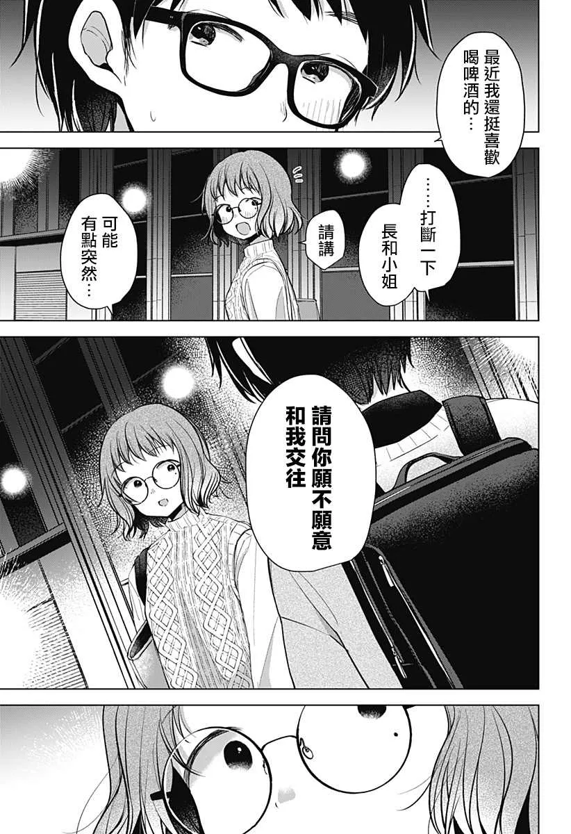 第1话 第30页