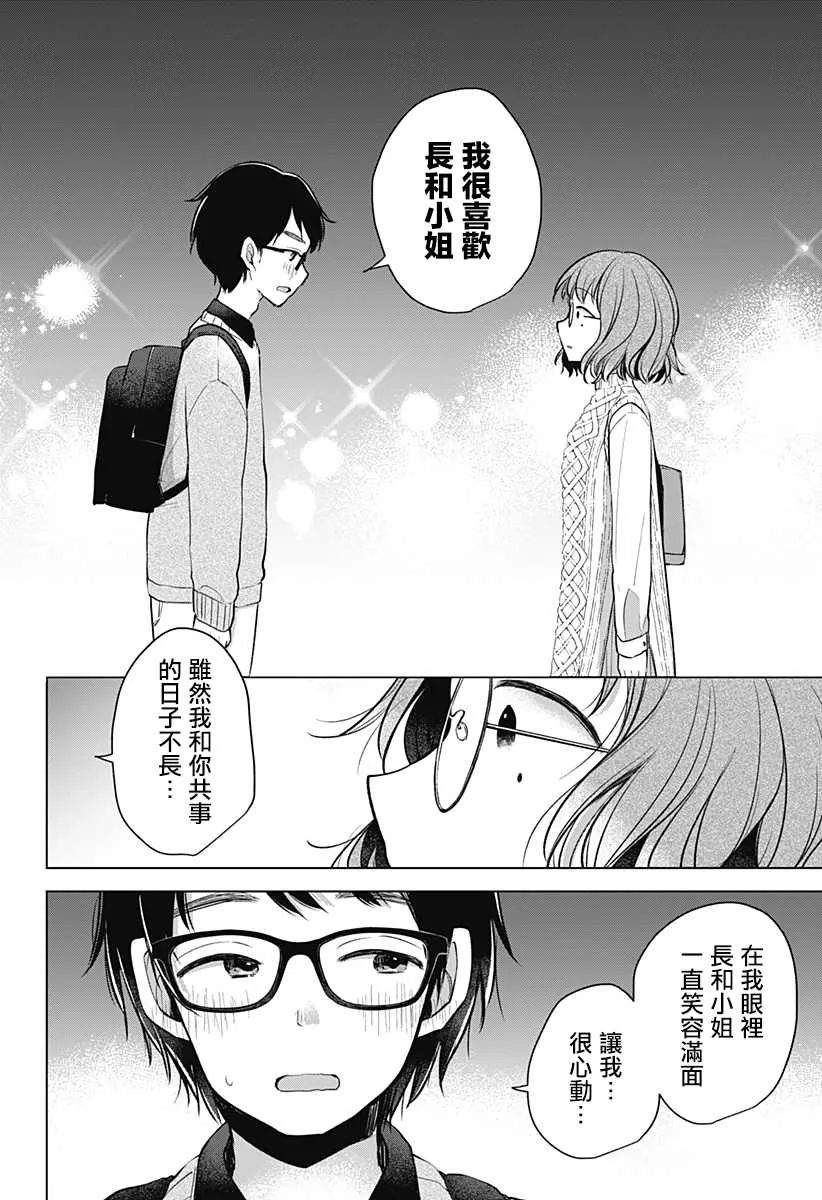 第1话 第31页