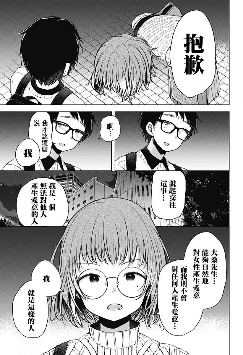 第1话 第32页