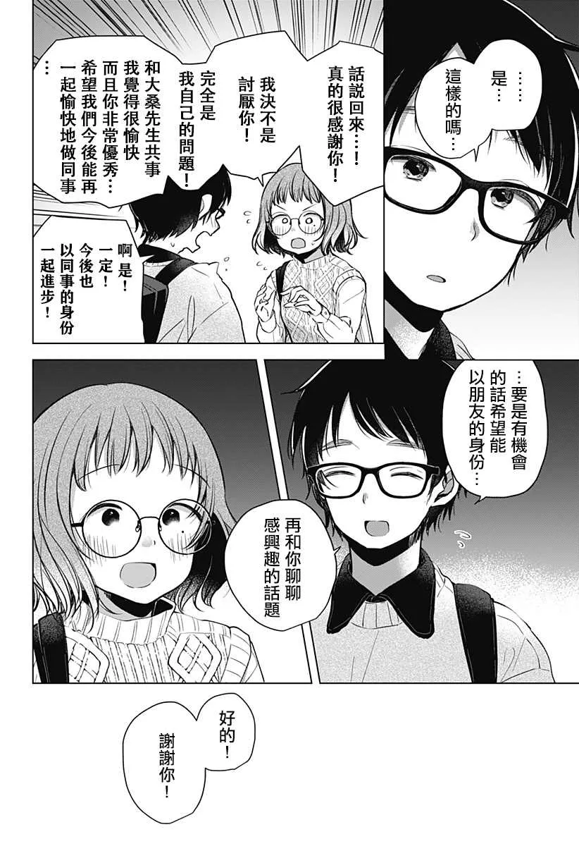 第1话 第33页