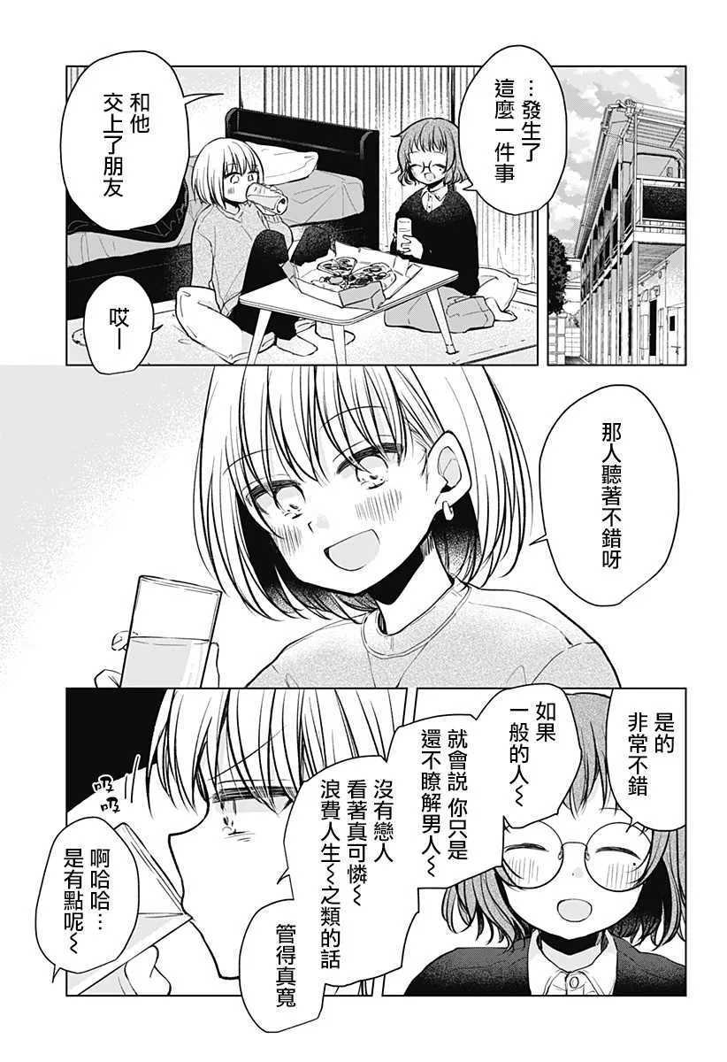 第1话 第34页
