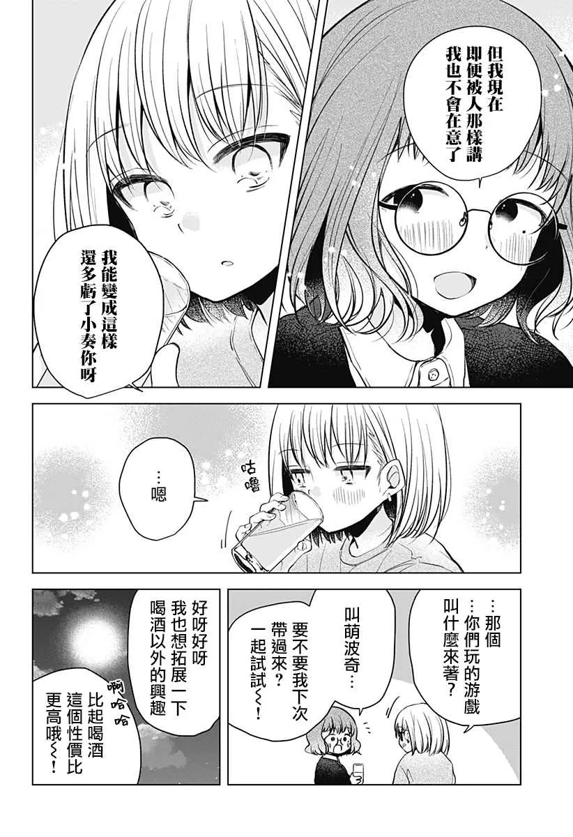 第1话 第35页