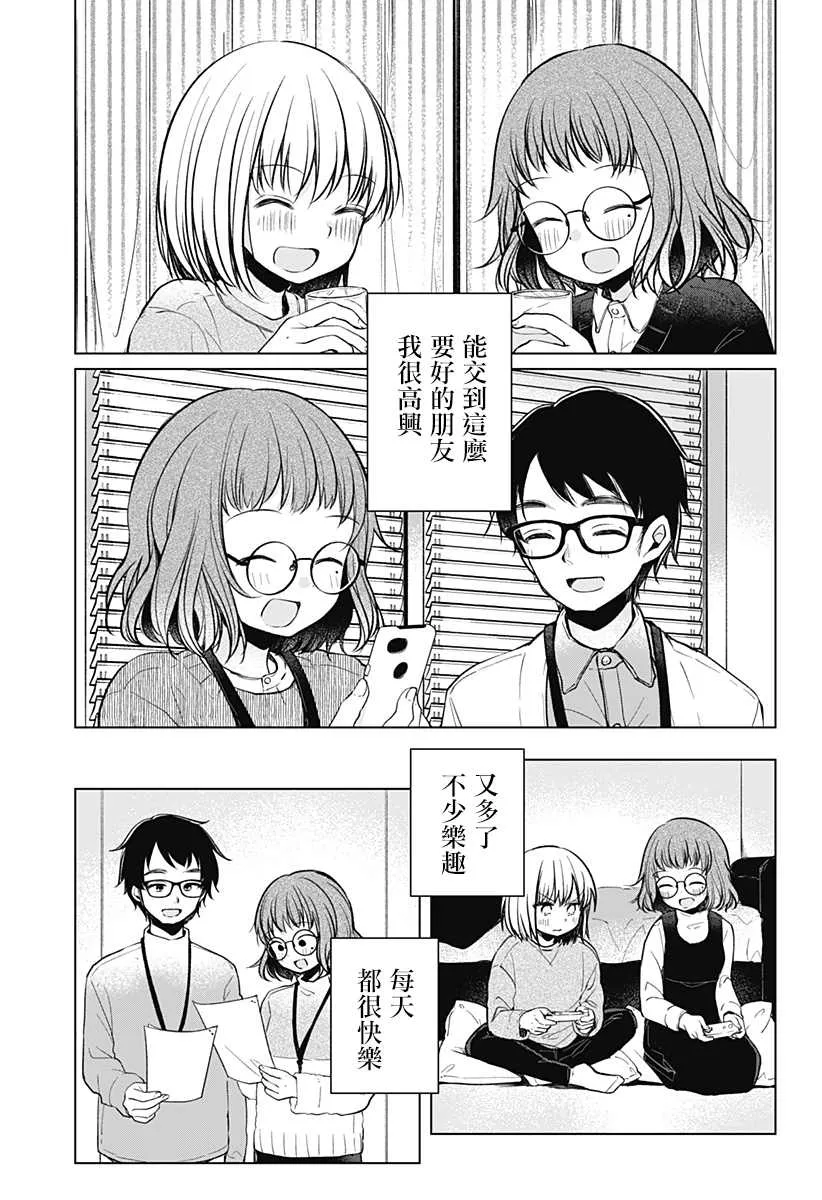第1话 第36页