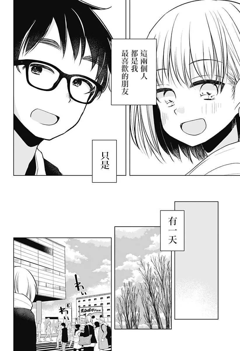 第1话 第37页