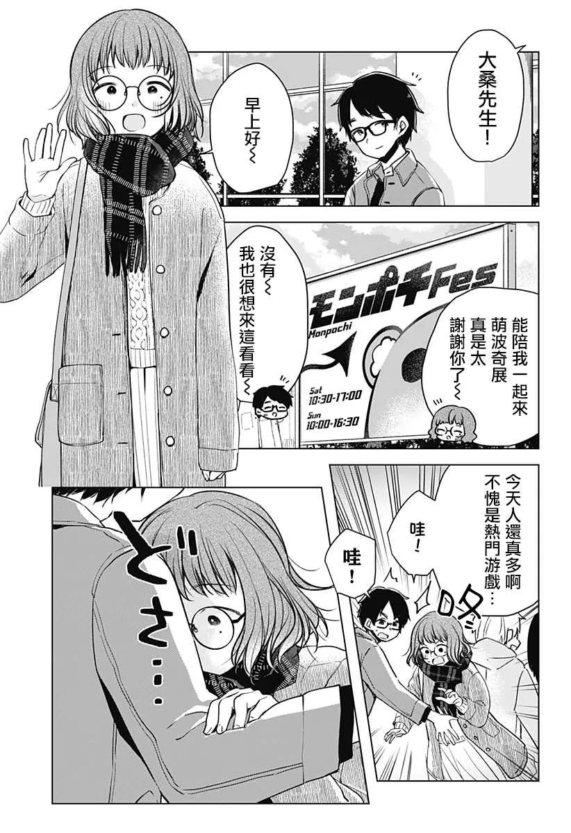 第1话 第38页