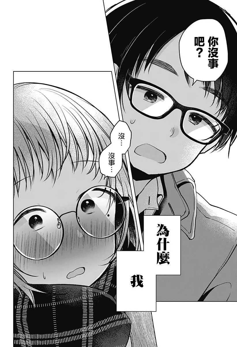 第1话 第39页