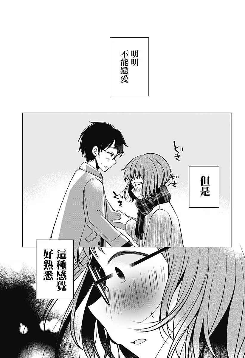 第1话 第40页