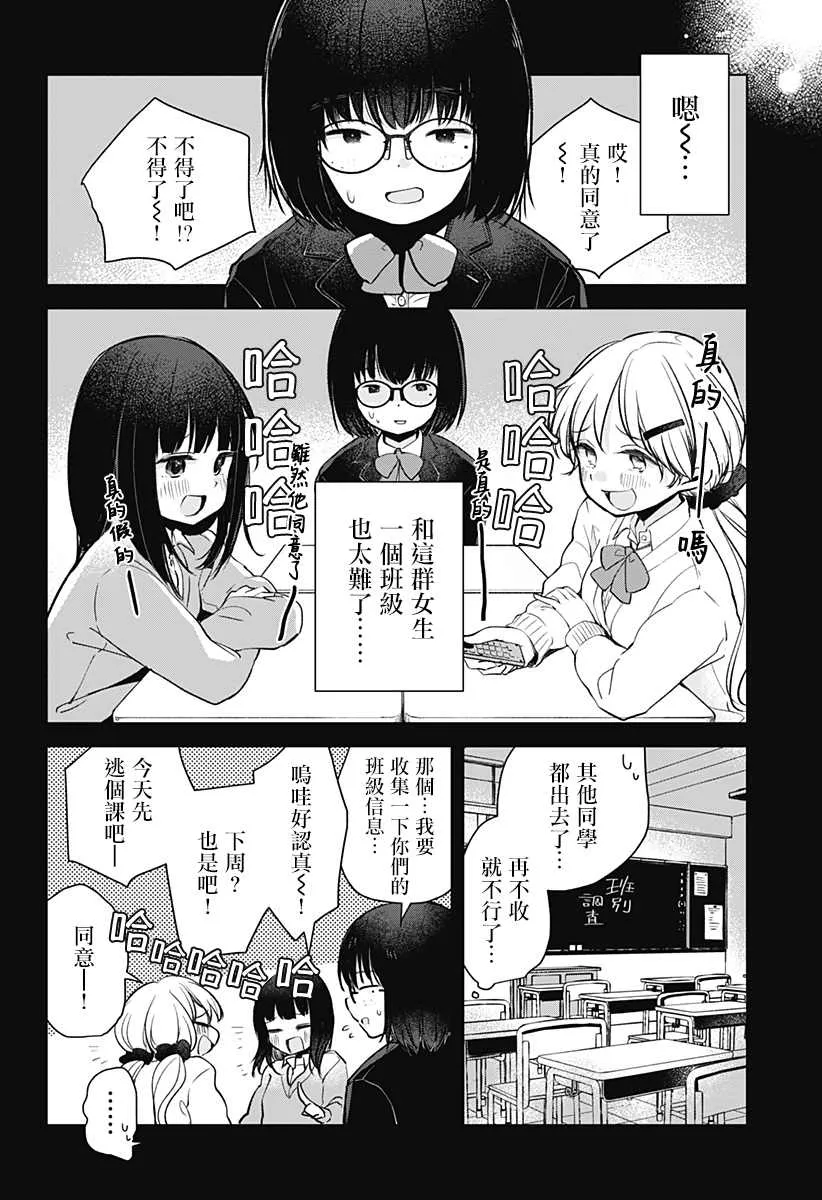 第1话 第41页