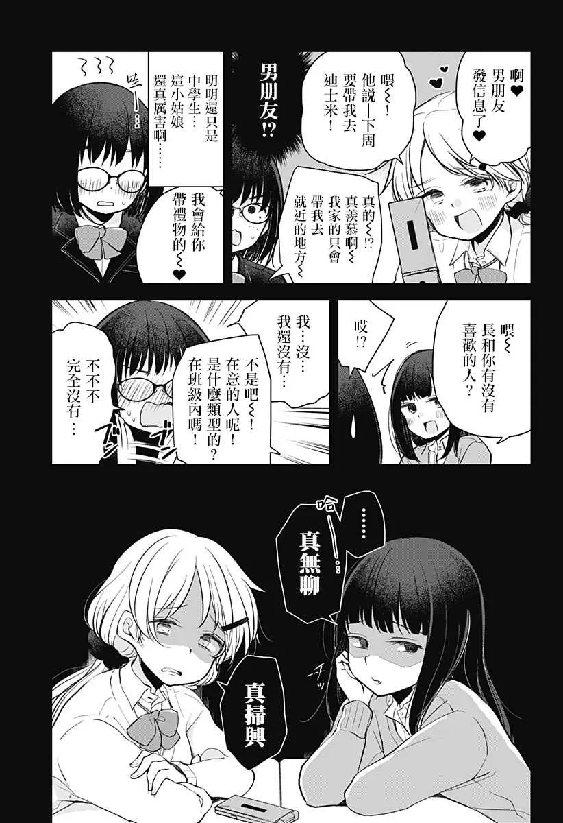 第1话 第42页