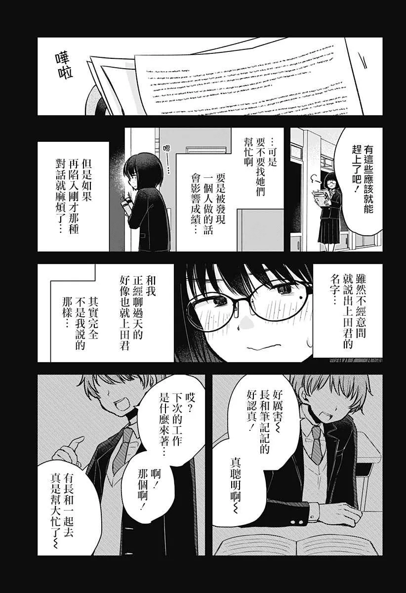 第1话 第44页