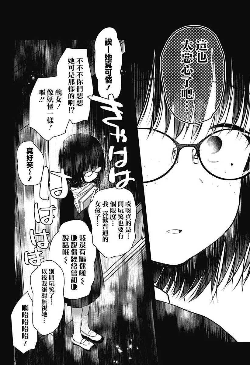 第1话 第47页