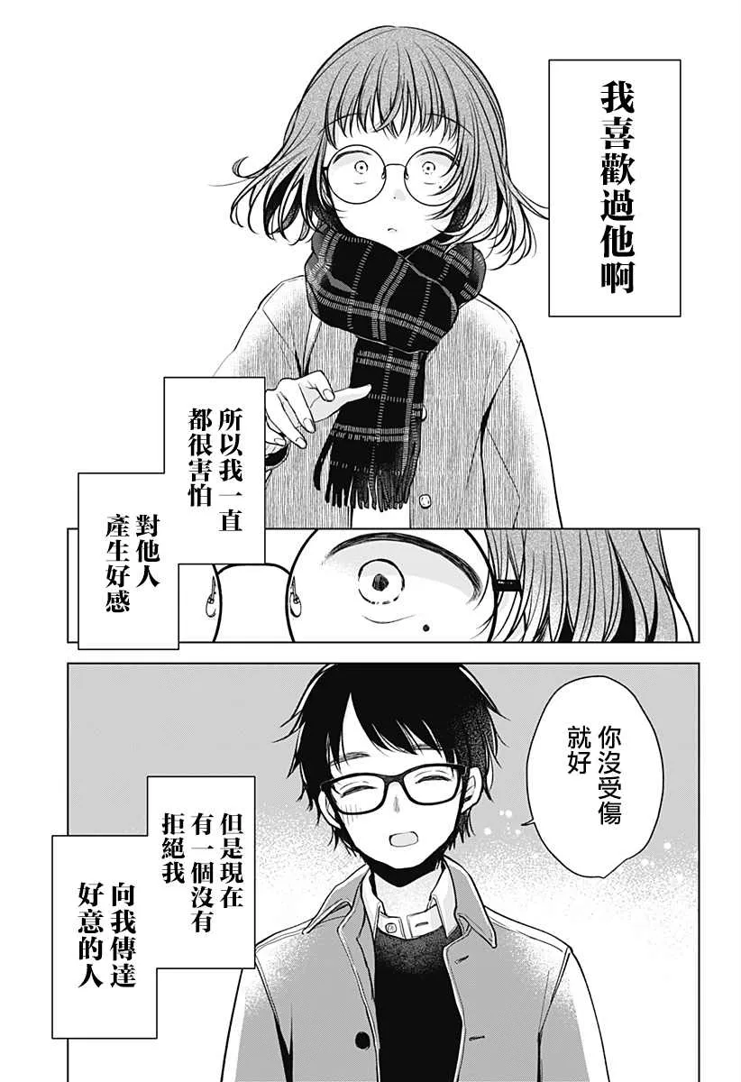 第1话 第50页