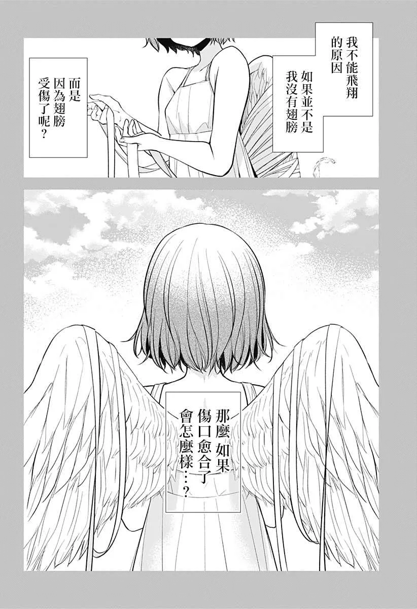 第1话 第51页