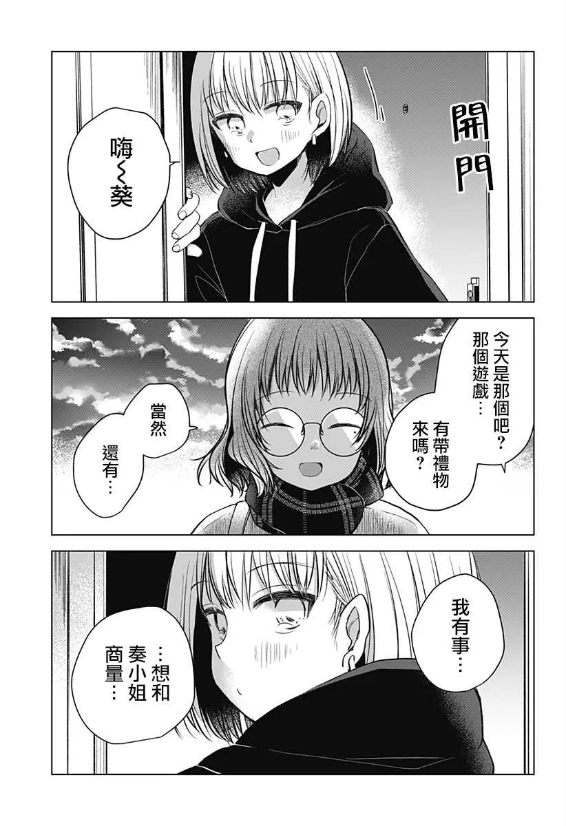 第1话 第52页