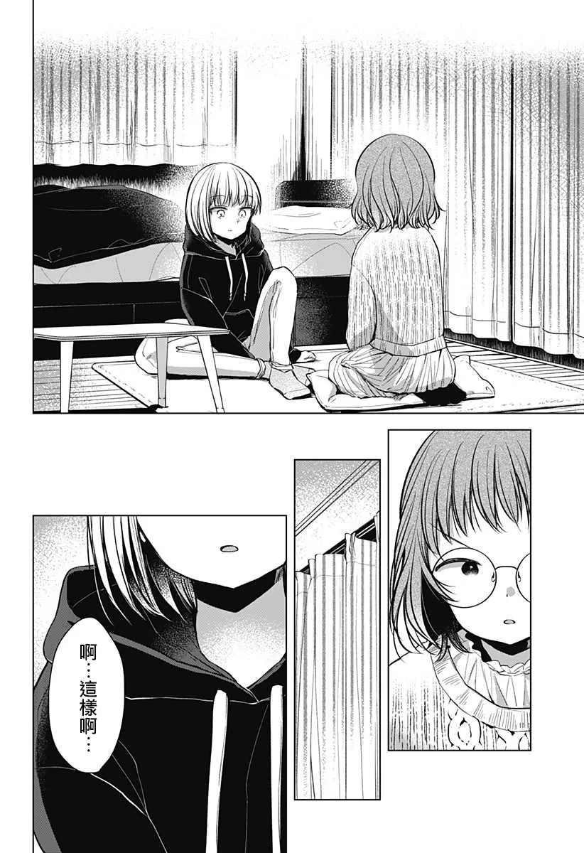 第1话 第53页