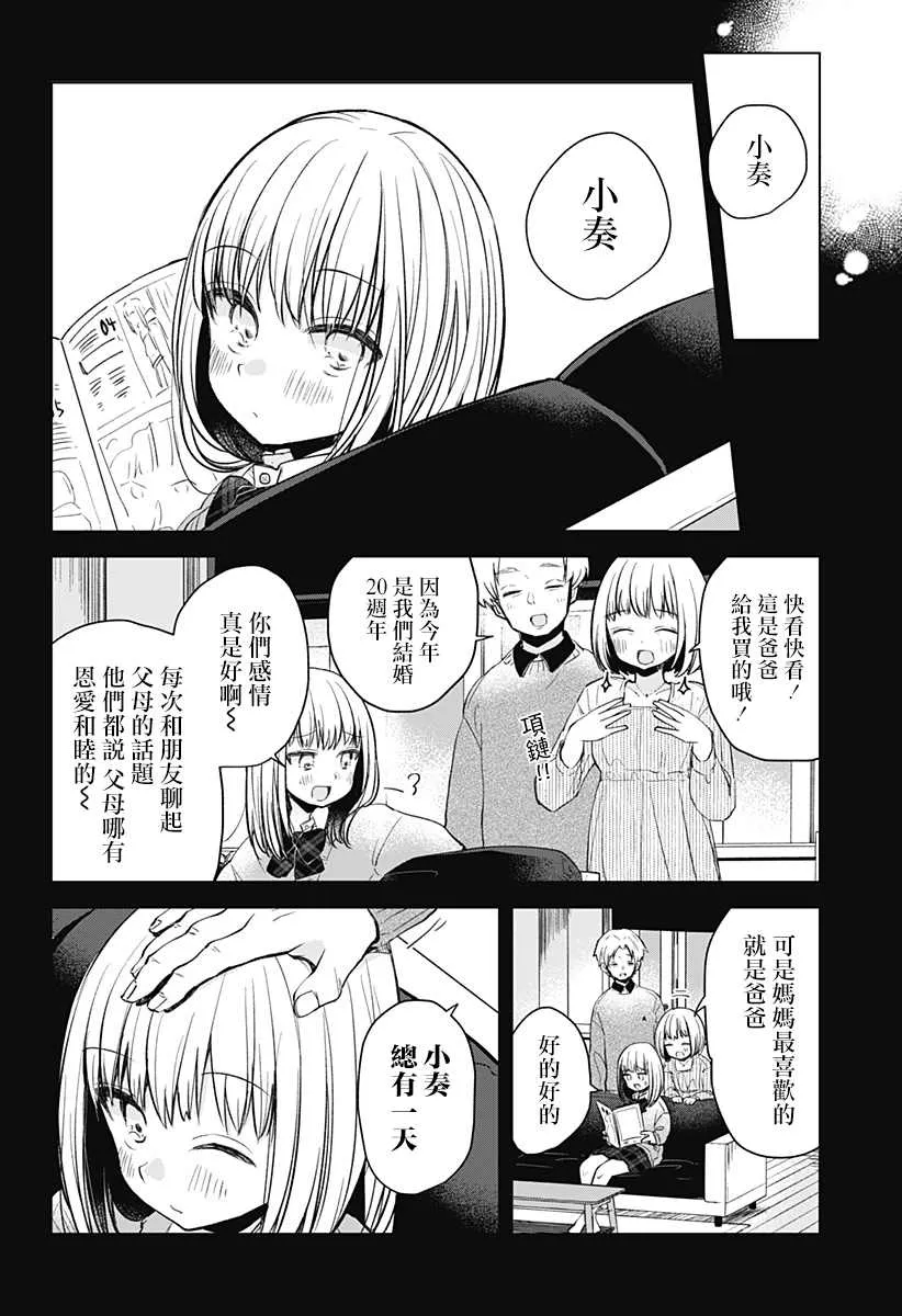 第1话 第55页