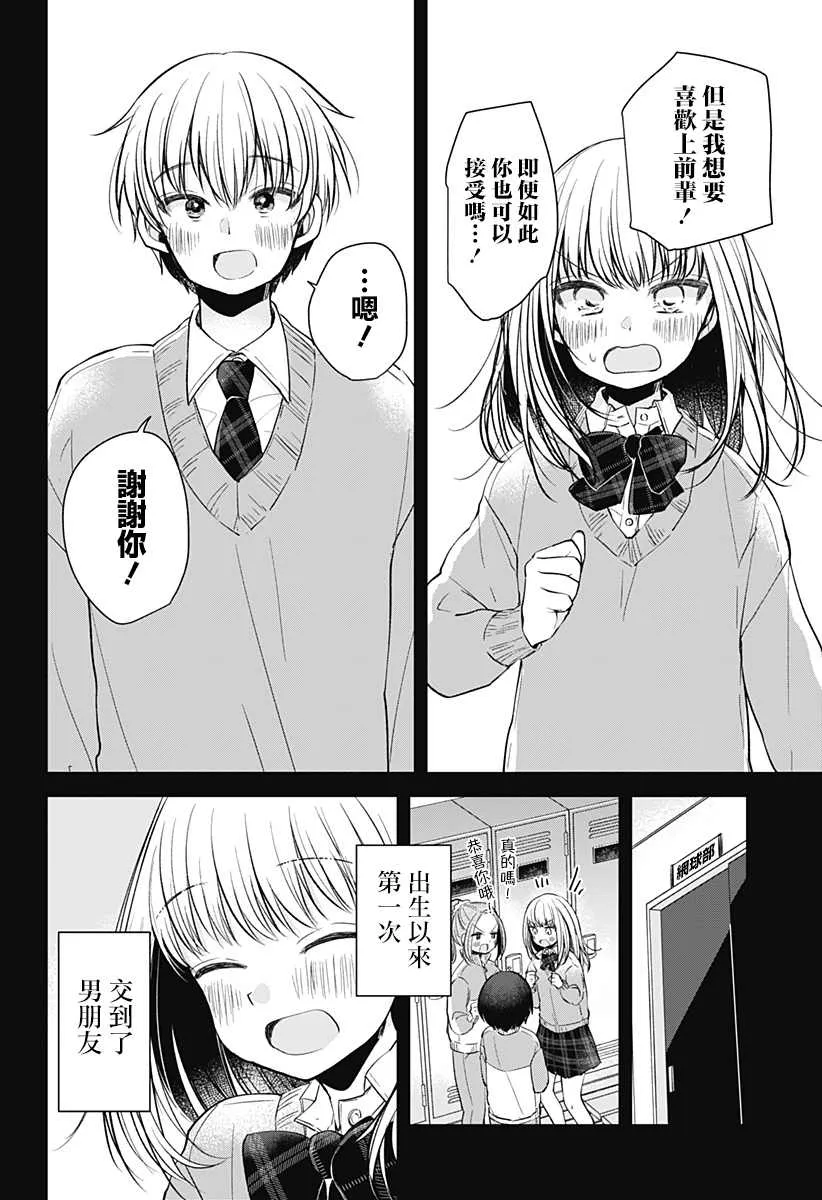 第1话 第59页