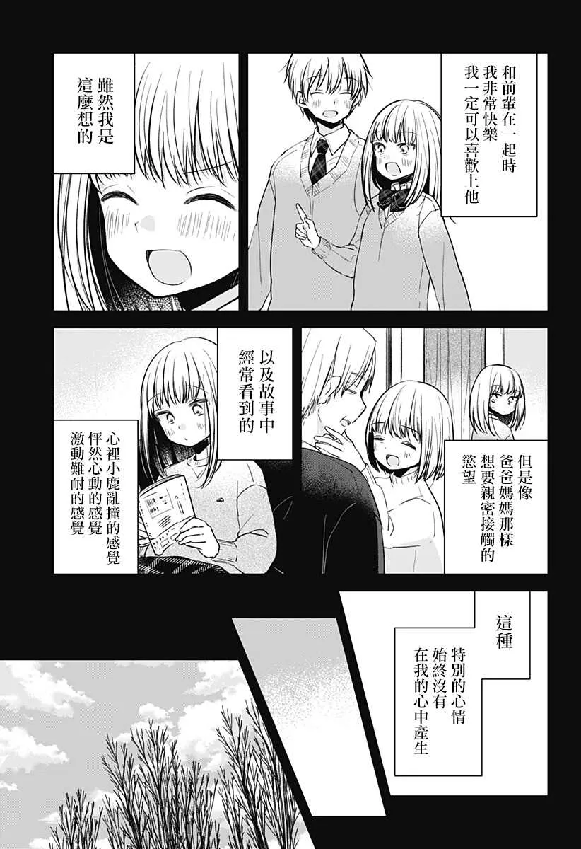 第1话 第60页