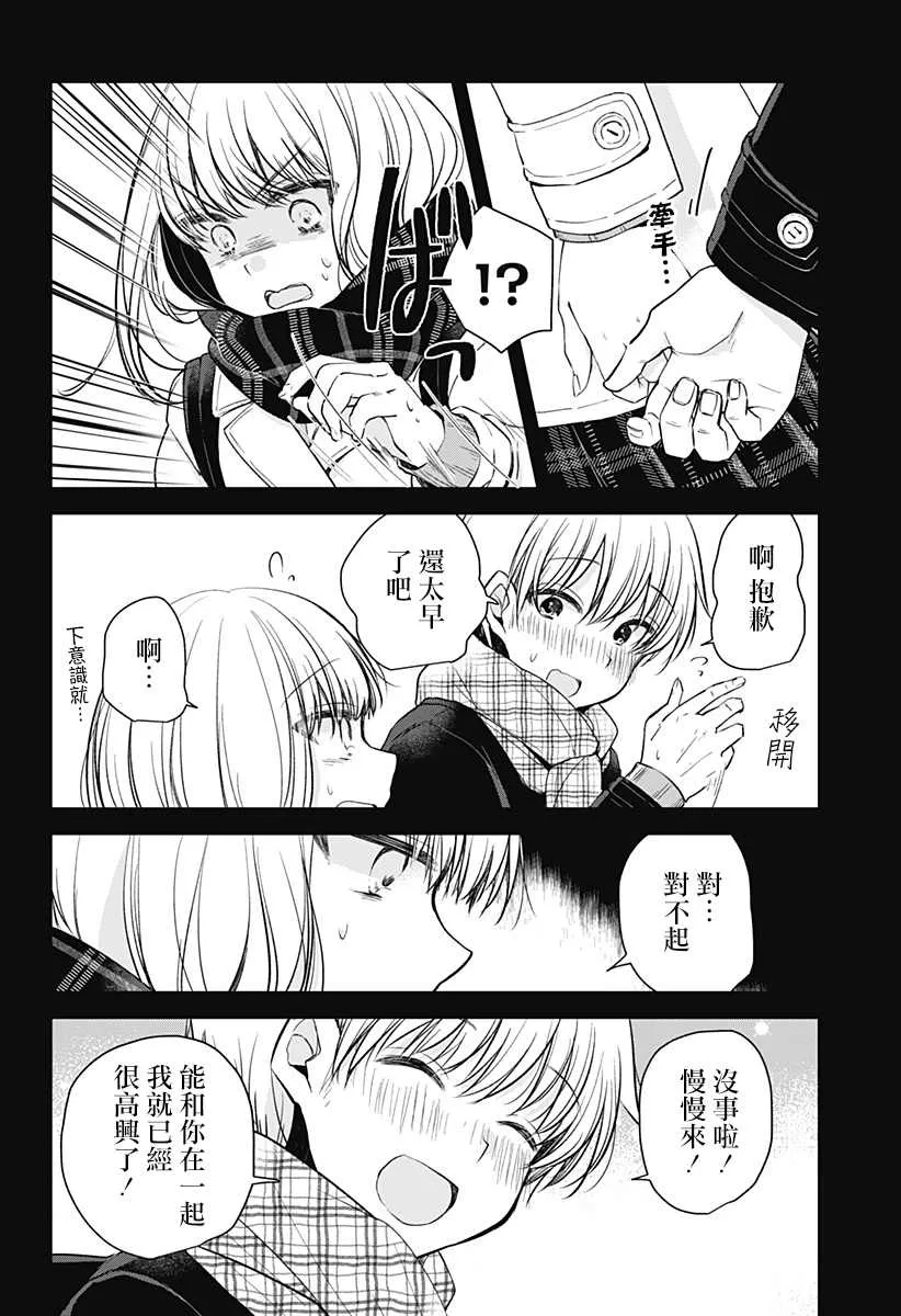 第1话 第61页