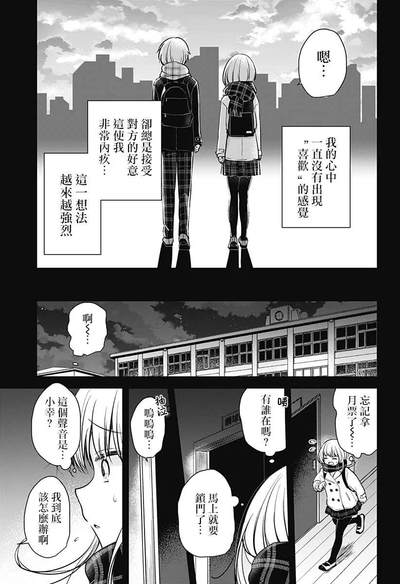 第1话 第62页