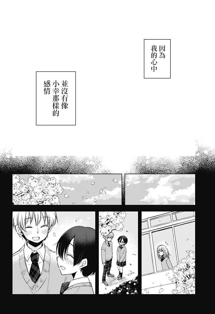 第1话 第65页