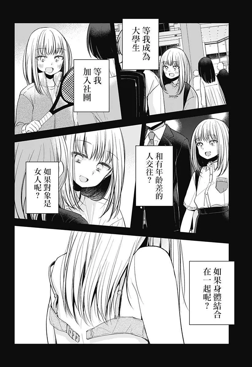 第1话 第67页