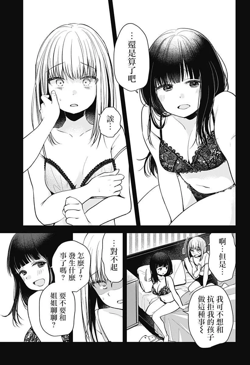 第1话 第68页
