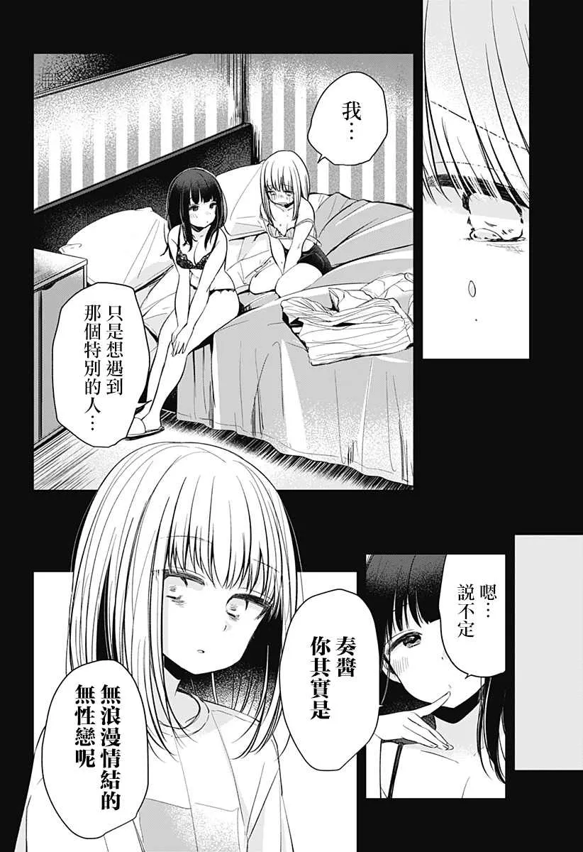 第1话 第69页