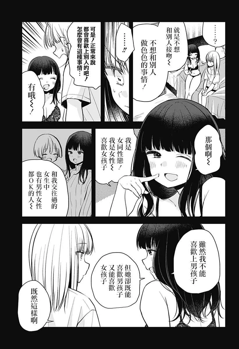 第1话 第70页