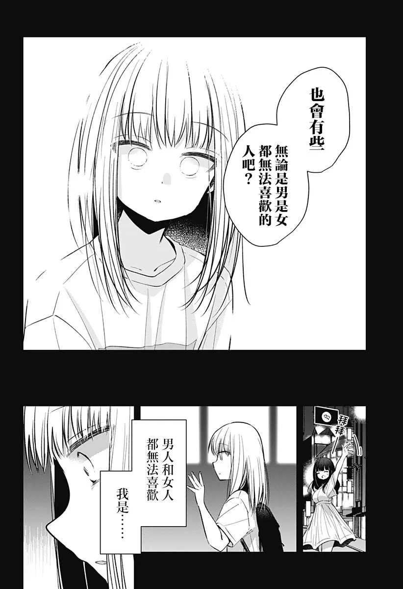 第1话 第71页