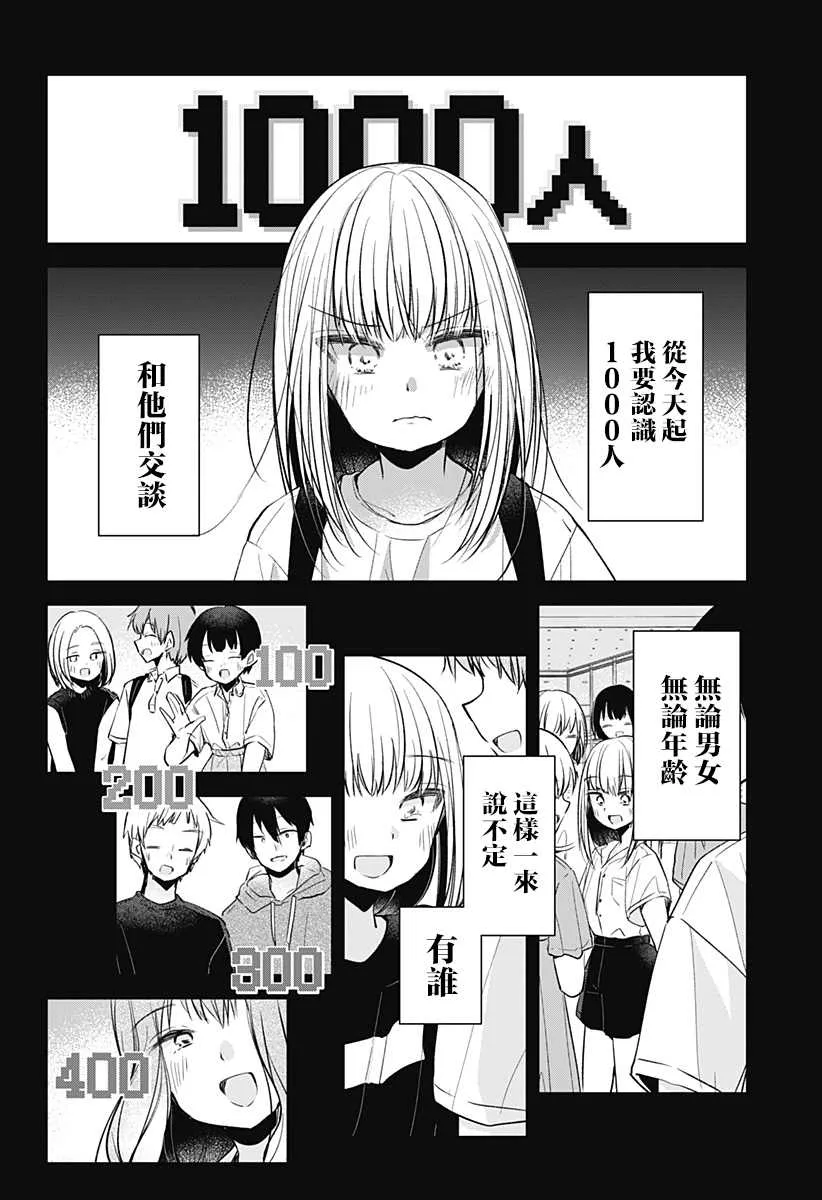 第1话 第73页
