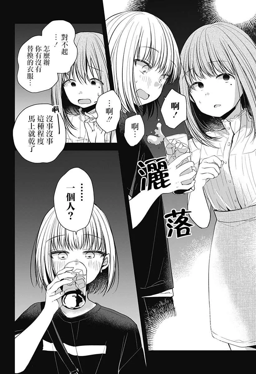 第1话 第75页