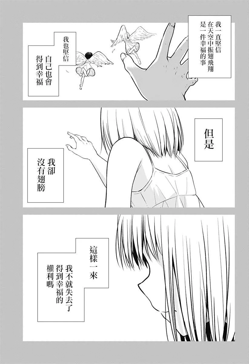 第1话 第76页