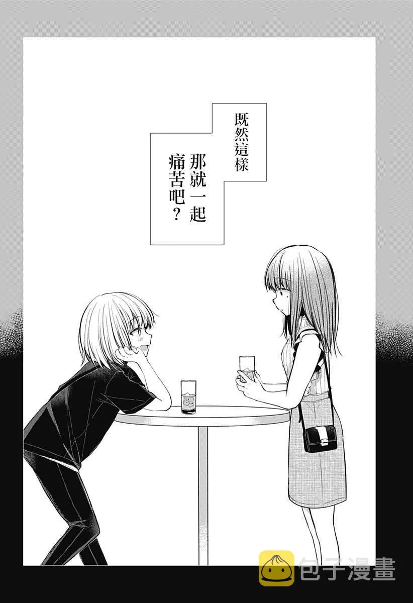第1话 第77页