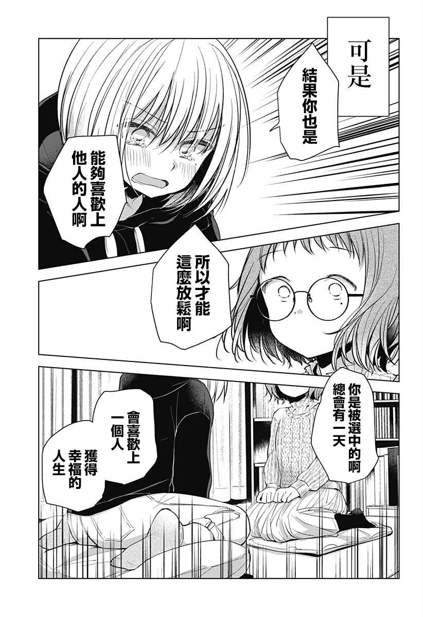第1话 第78页