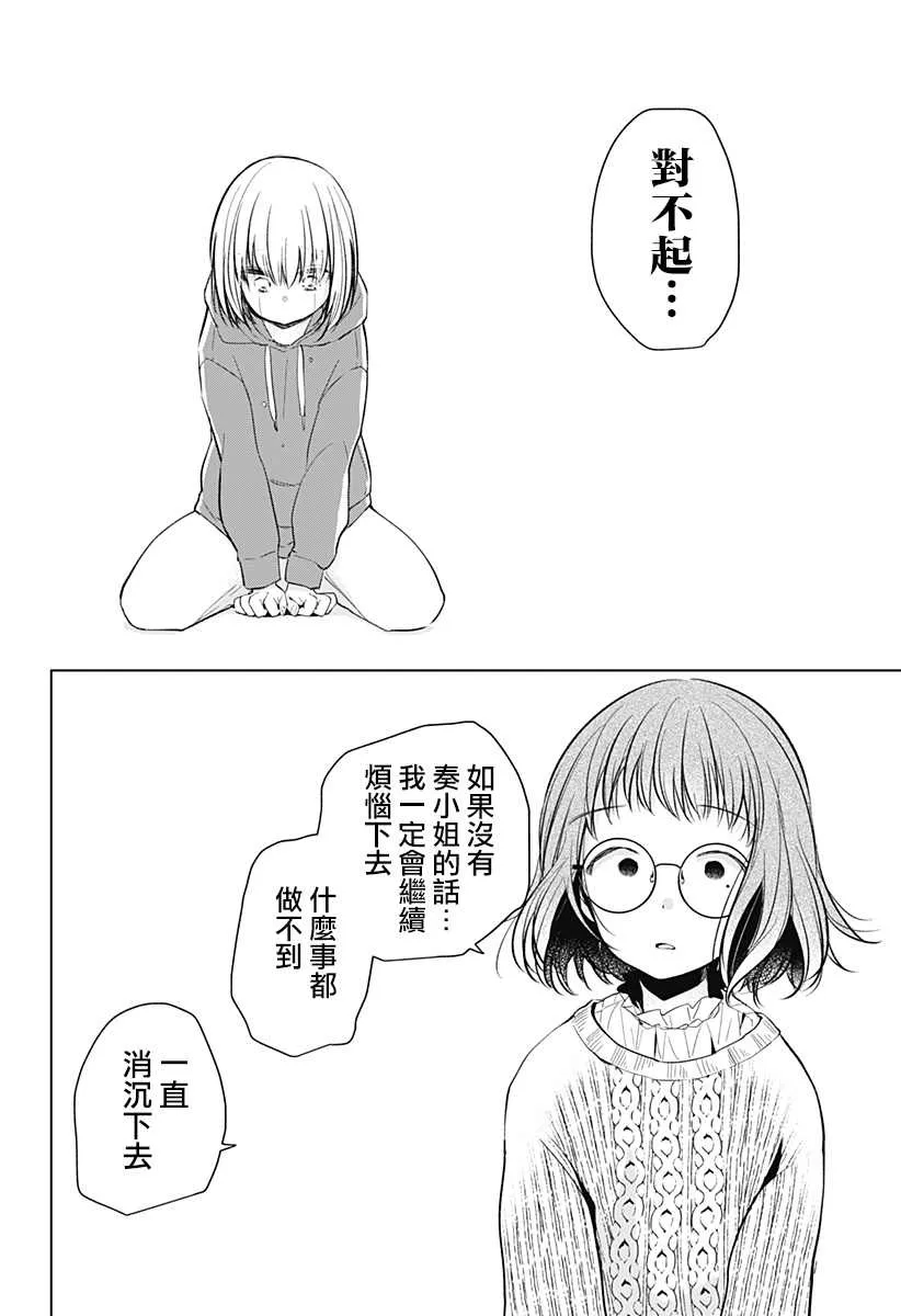 第1话 第79页