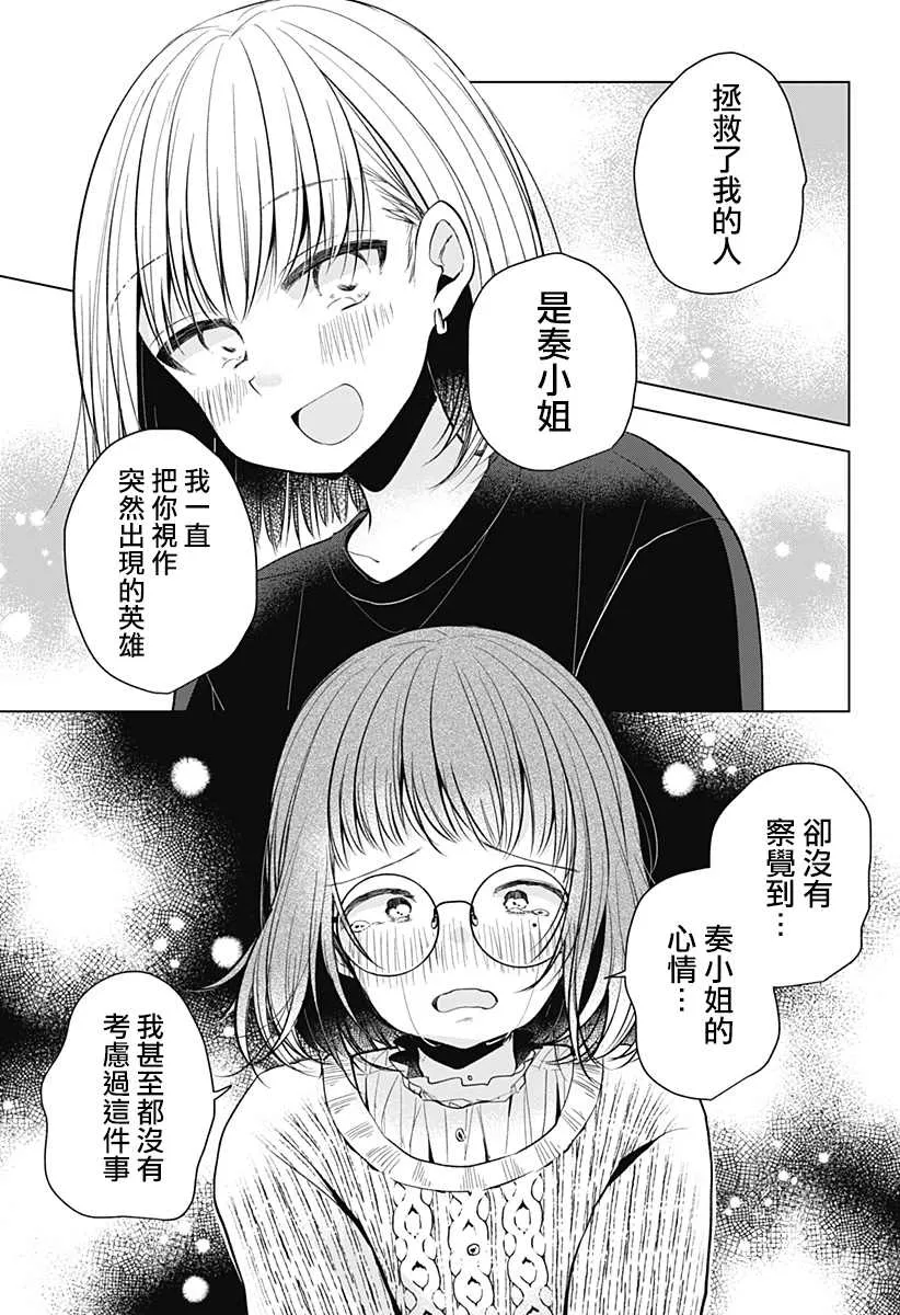 第1话 第80页