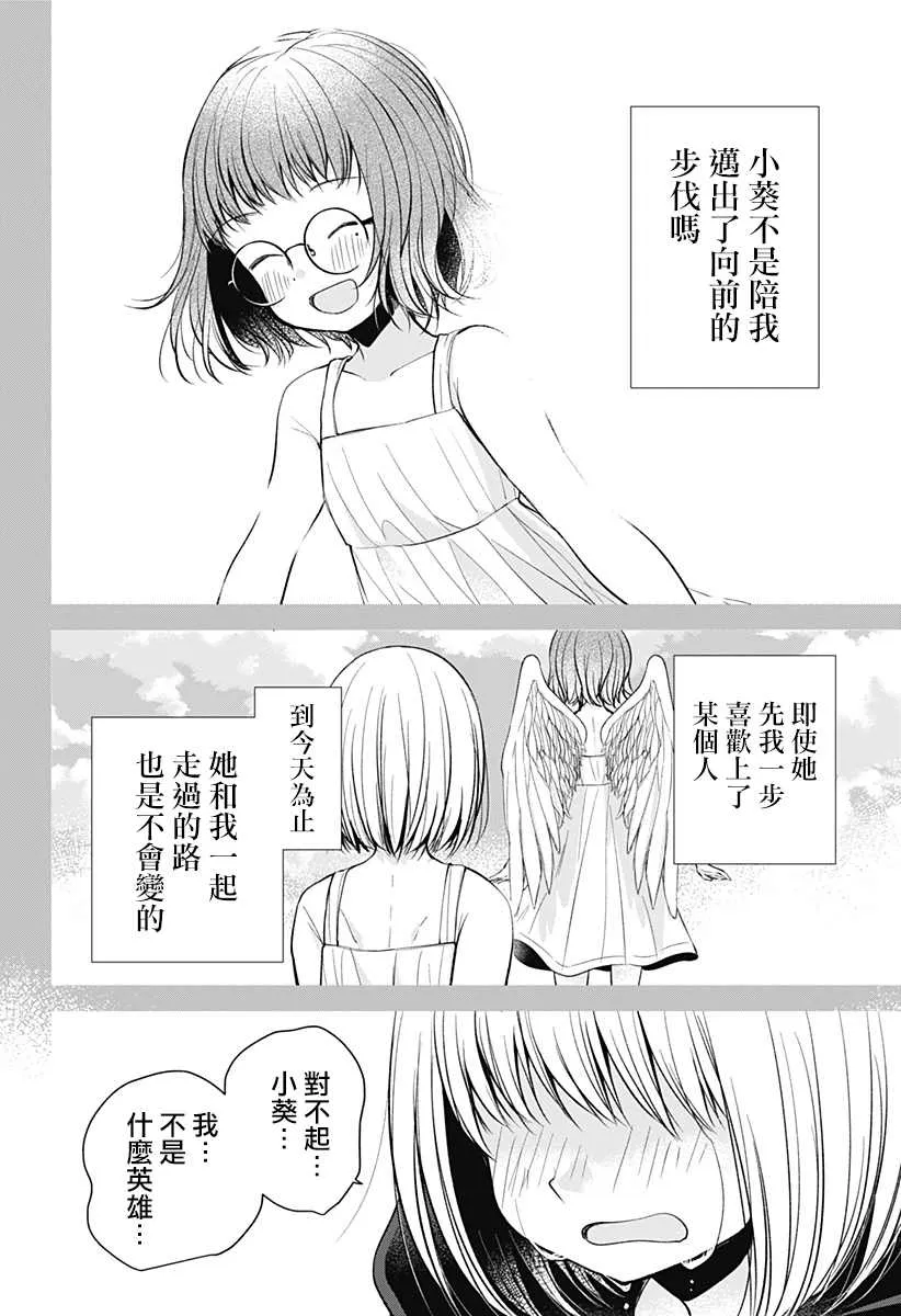 第1话 第83页