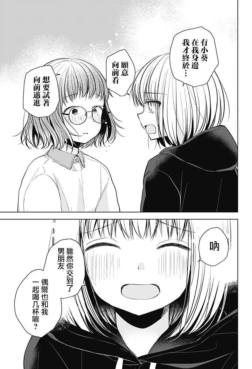 第1话 第84页