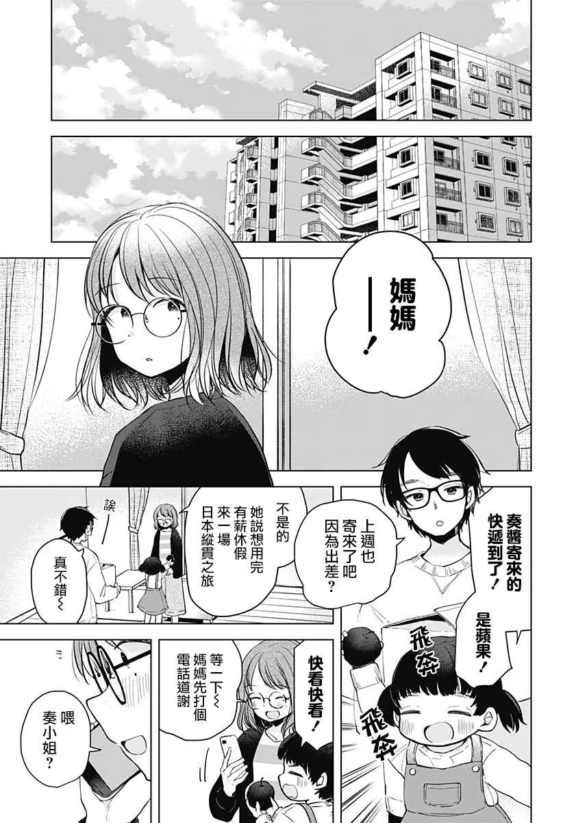 第1话 第86页