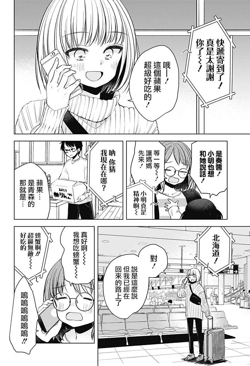 第1话 第87页