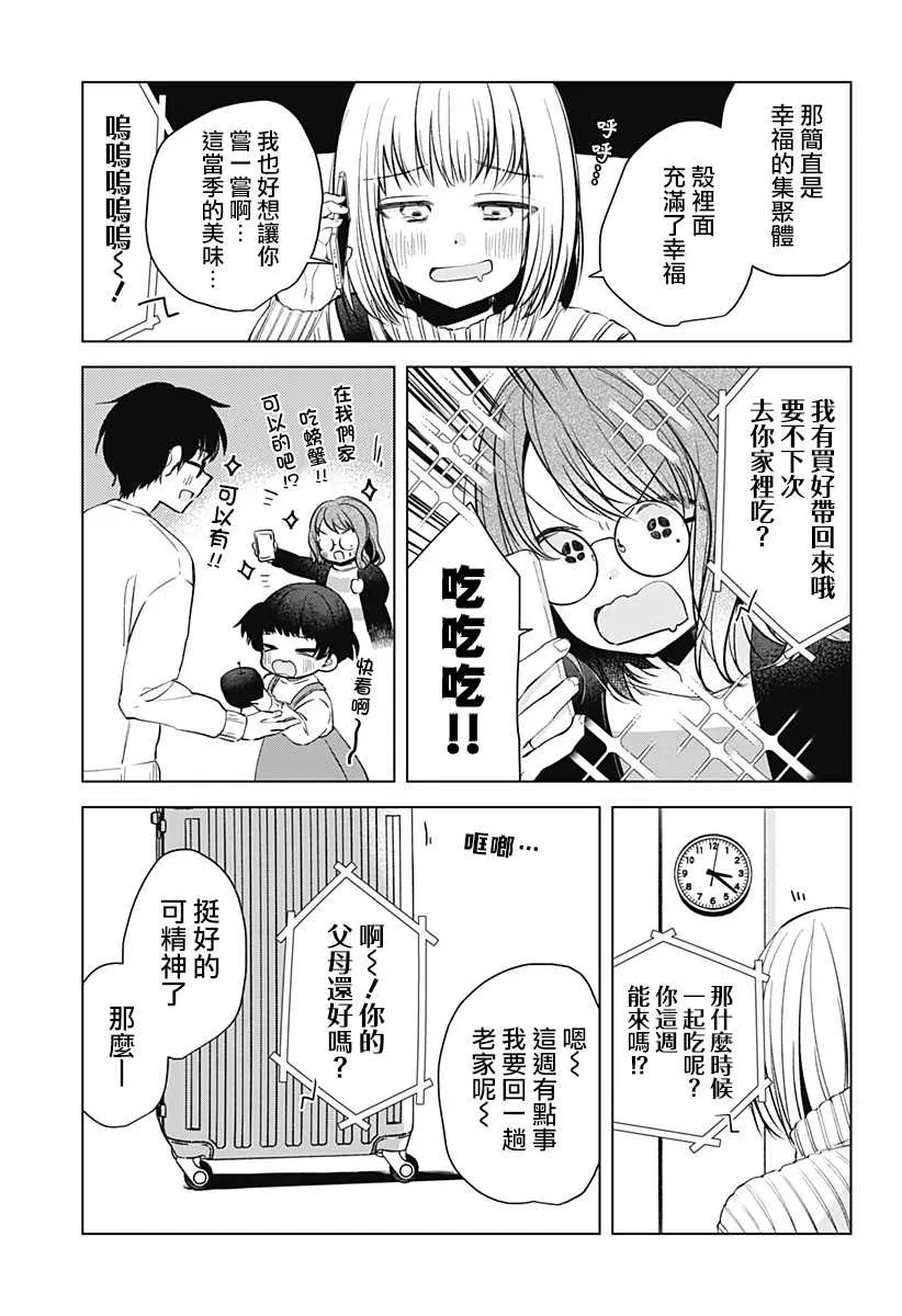 第1话 第88页