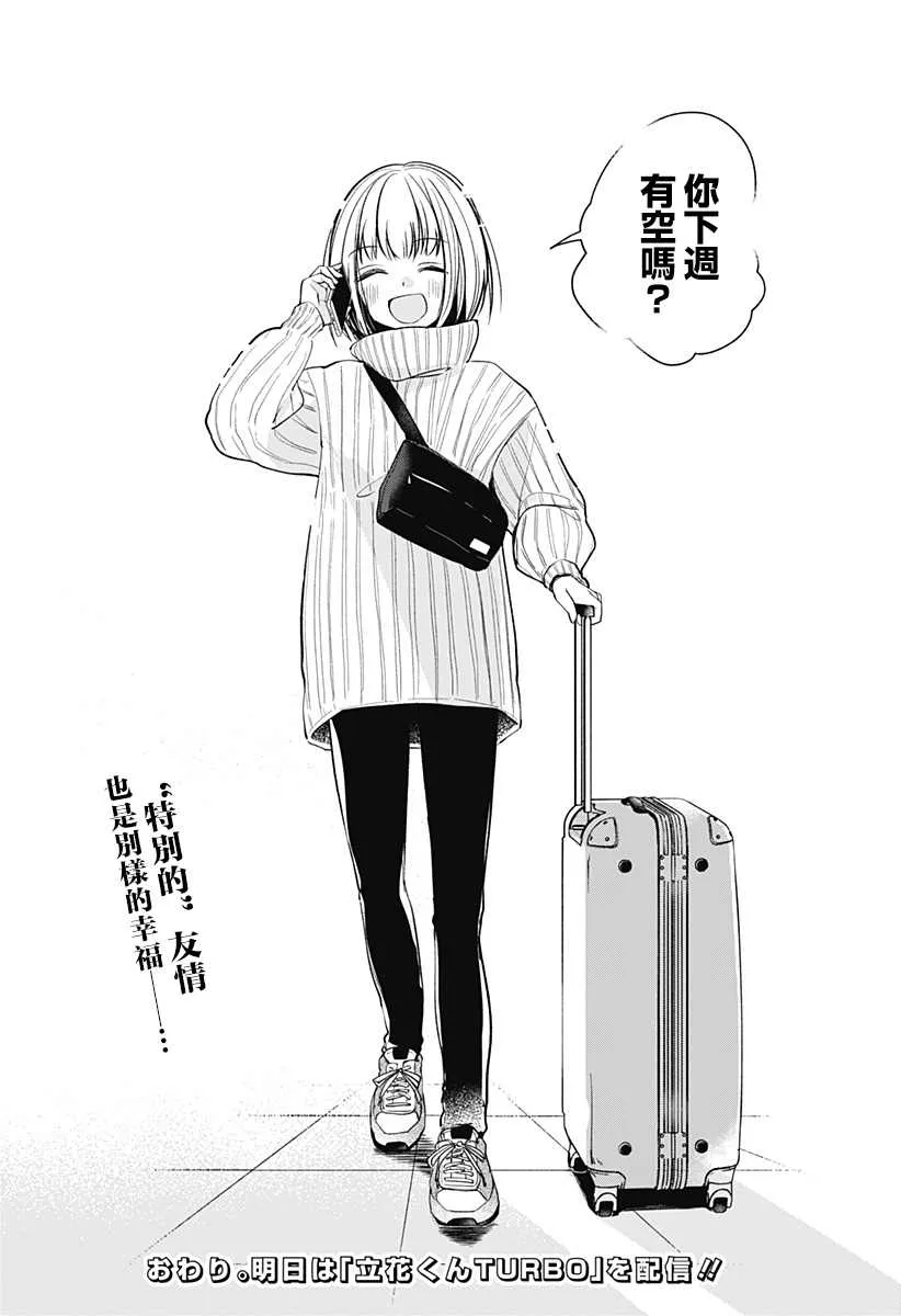 第1话 第89页